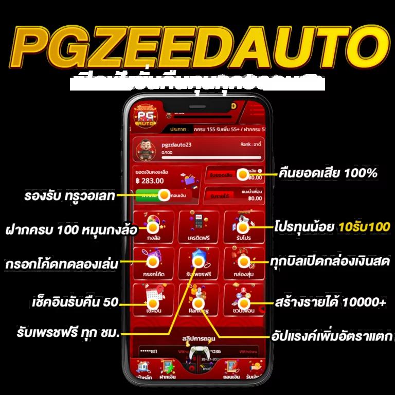 ผลบอลอังกฤษ เดิมพันง่าย จบไว โบนัสเพียบที่ ผลบอลอังกฤษ