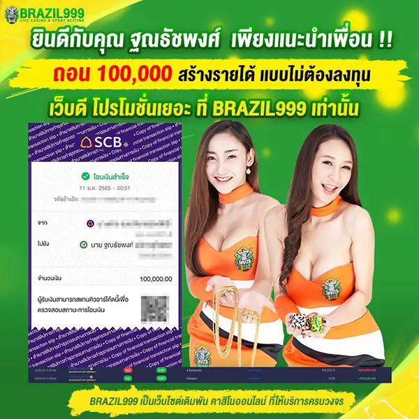 ผลบอลไลสด เว็บคาสิโนออนไลน์อันดับหนึ่ง ยิ่งเล่น ยิ่งรวยมากขึ้น