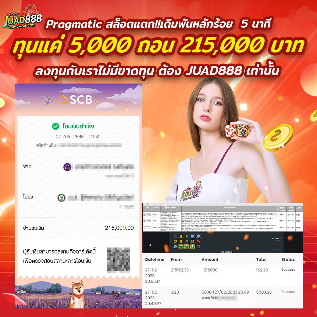 ผลบ้านบอลสด เว็บตรง แทงง่าย พร้อมเครดิตฟรี 2024