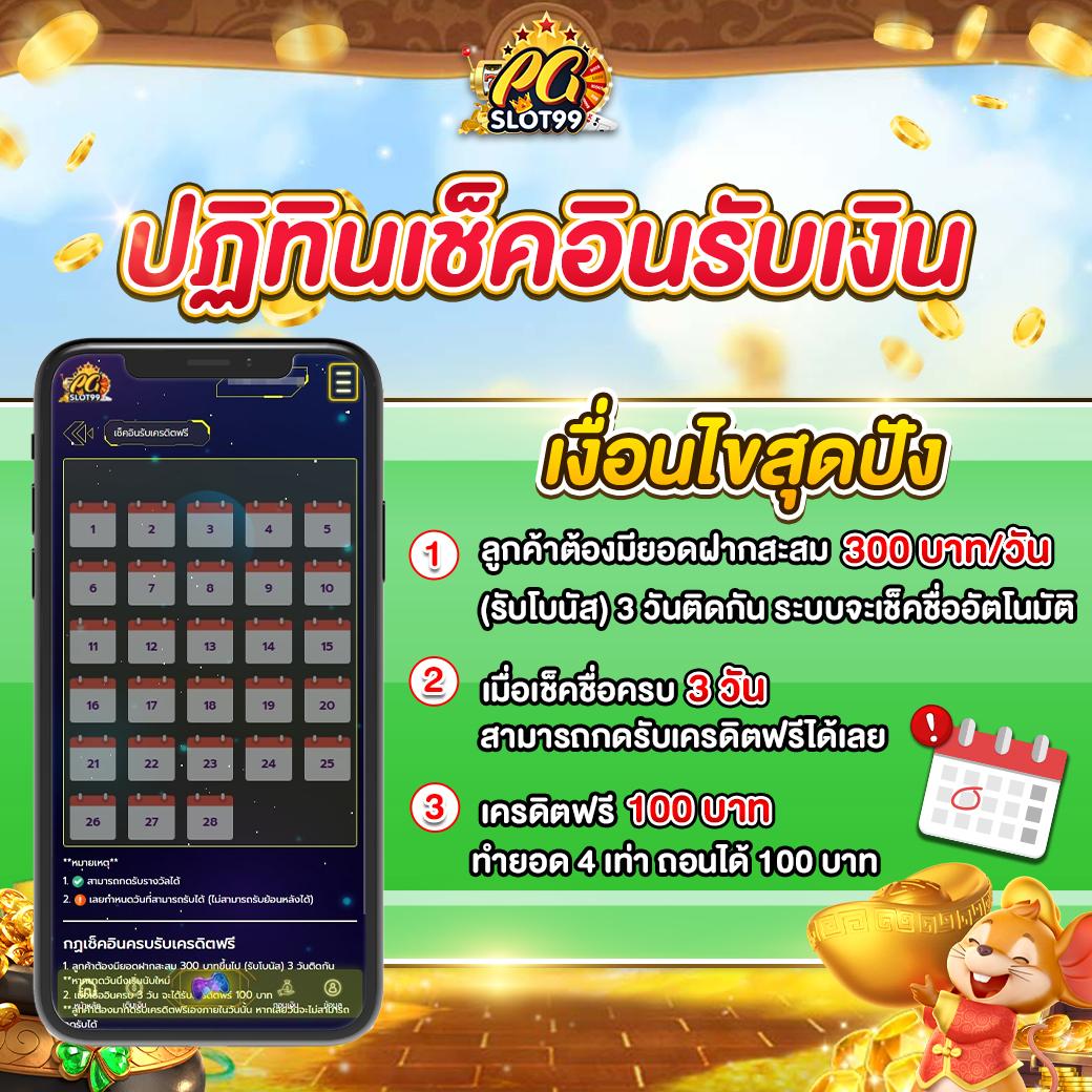 ผลบาสสดภาษาไทย คาสิโนออนไลน์สุดฮิต เดิมพันง่าย โบนัสแตกไว