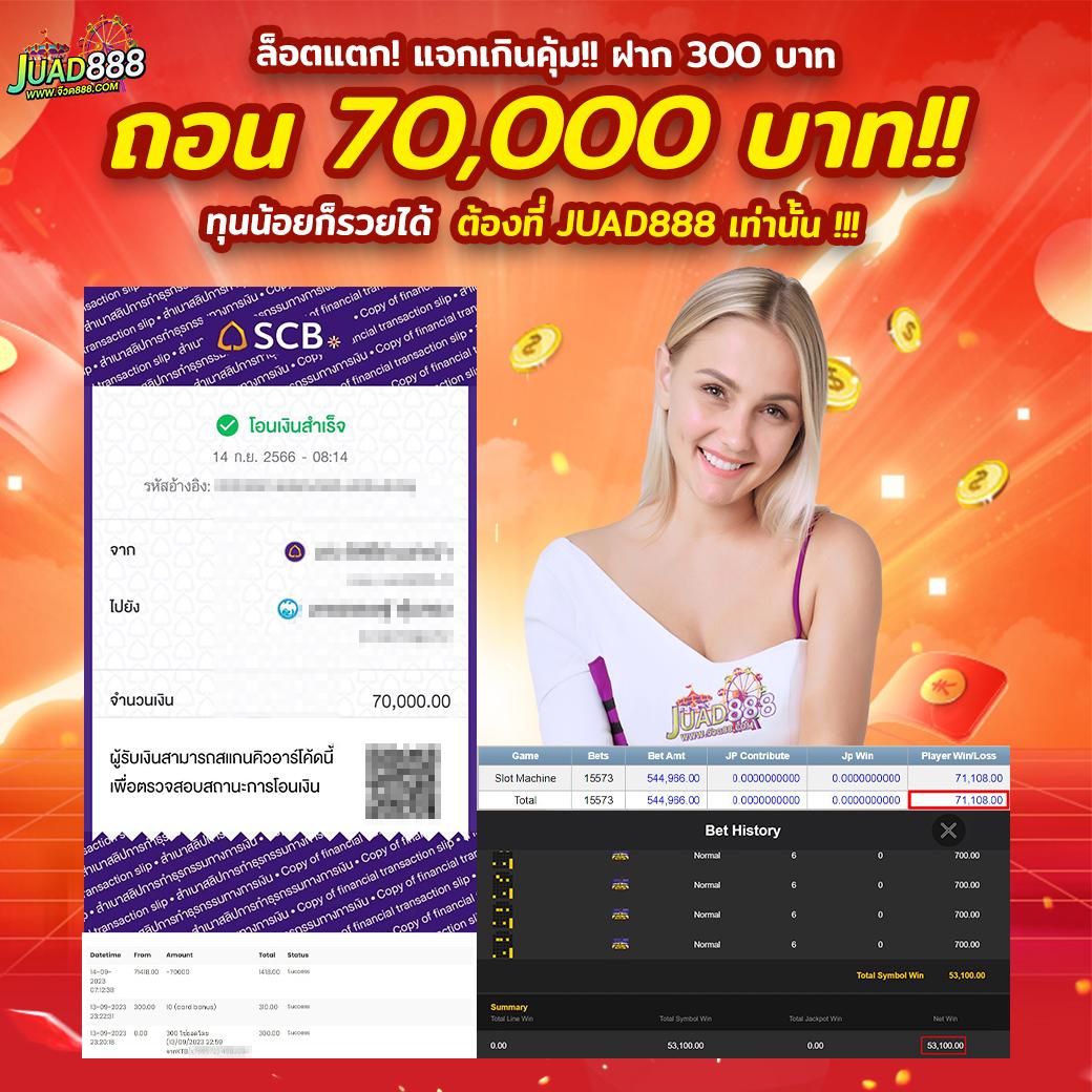 ผลฟุตบอล 888 คาสิโนเด่นที่สุดในไทย เว็บตรงปลอดภัยที่สุด