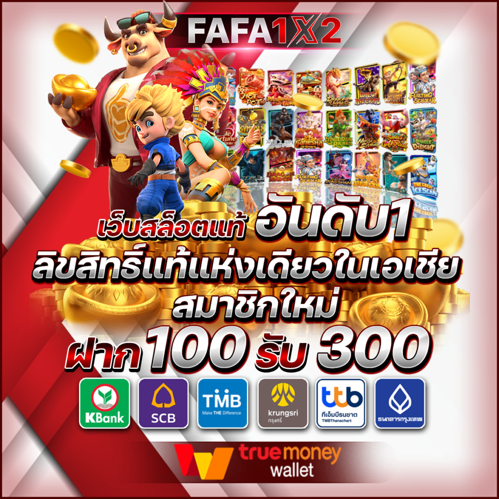 ผลยอลสด คาสิโนดีที่สุด รวมเกมเดิมพันทันสมัย 2024