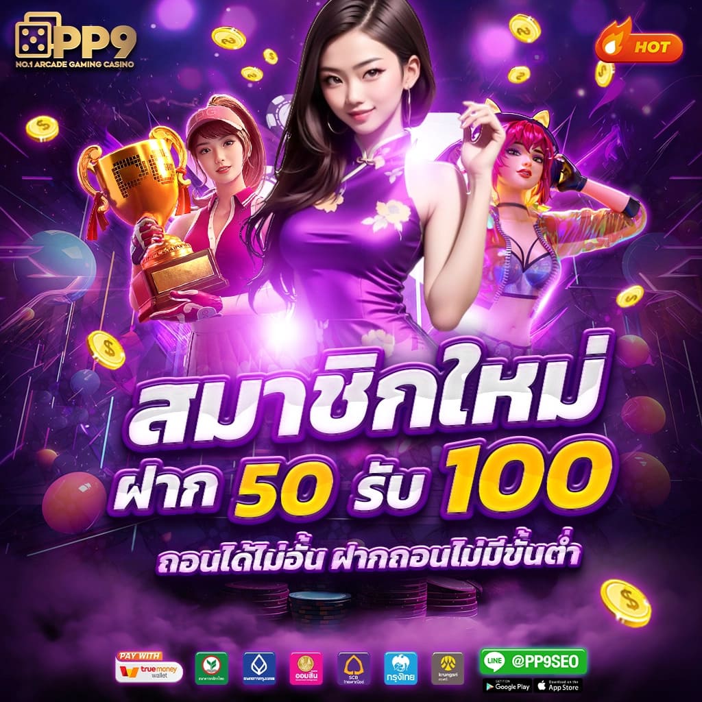 ฝาก 10 รับ 100 กับ pg เว็บต่างประเทศ เกมใหม่ล่าสุด เว็บตรง