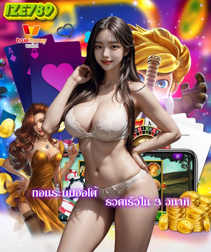 ฝาก 10รับ50 ล่าสุด ลุ้นรับโบนัส 300 ถอนไม่อั้น