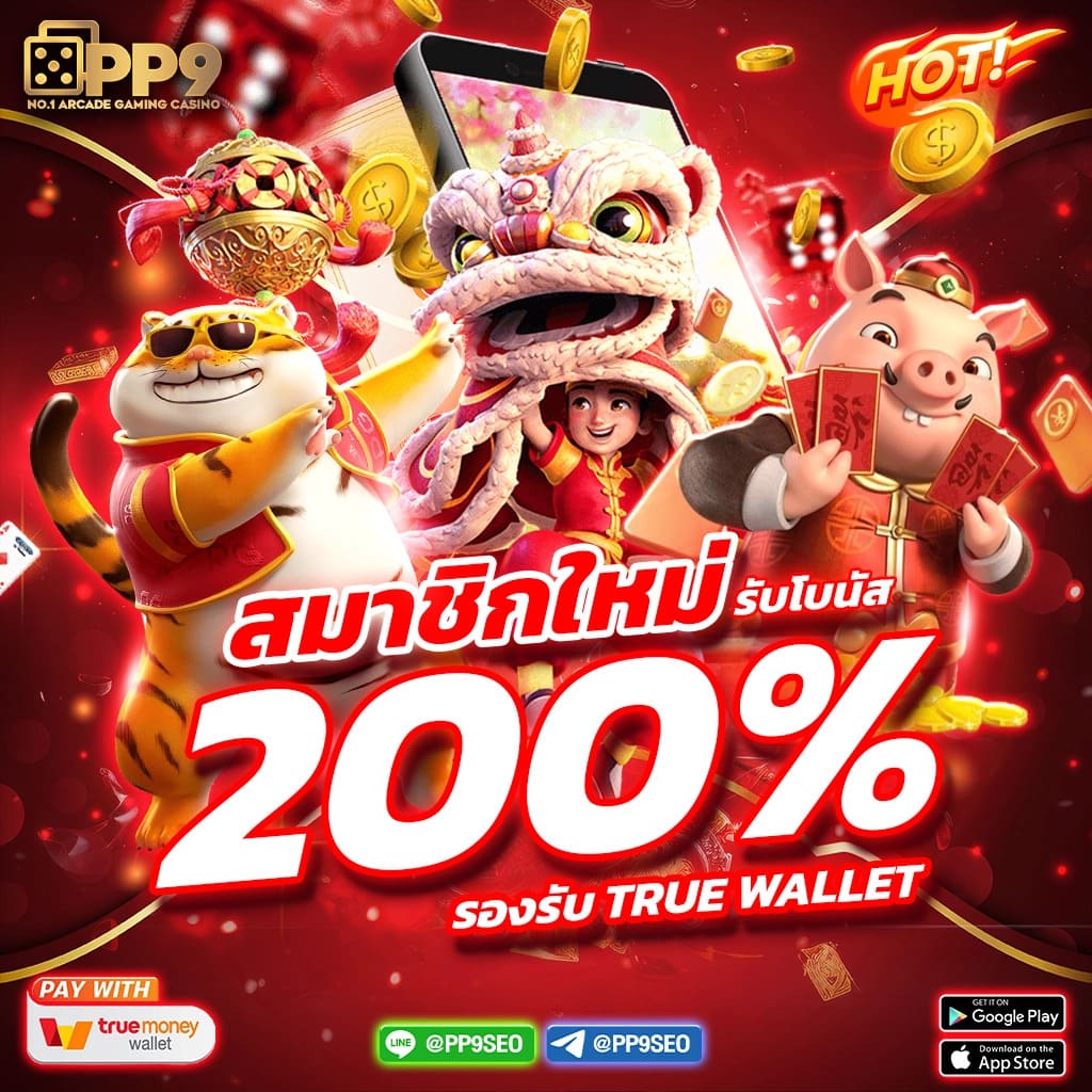 ฝาก 1 บาท ฟรี 50 บาท ล่าสุด กดรับเอง พร้อมโปรโมชั่นเด็ด
