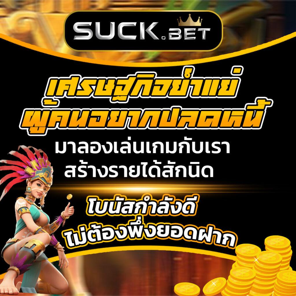 ฝาก 1 บาท รับ 50 ล่าสุด พร้อมโบนัสจริง เริ่มต้นง่าย