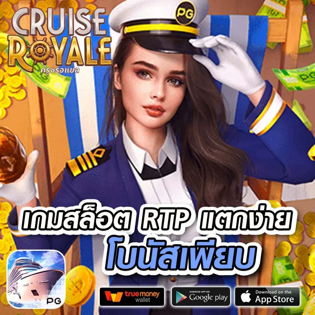 ฝาก 5 รับ 100 PG สมัครง่าย ระบบทันสมัย โปรโมชั่นสุดคุ้ม