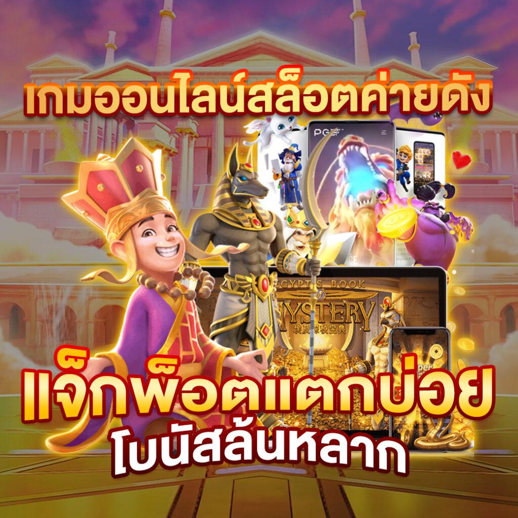 ฝาก 9 รับ 100 วอ เลท โปรโมชั่นสุดคุ้ม เล่นง่าย จ่ายจริงในไทย