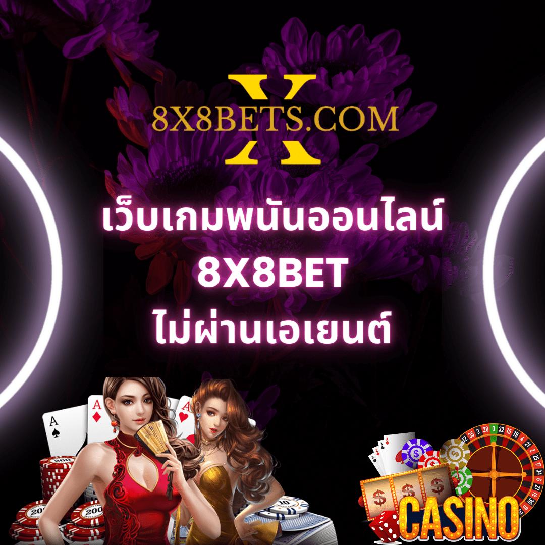 ฝากถอนง่าย กับ Livescore คาสิโนออนไลน์ เว็บตรง ไม่มีขั้นต่ำ