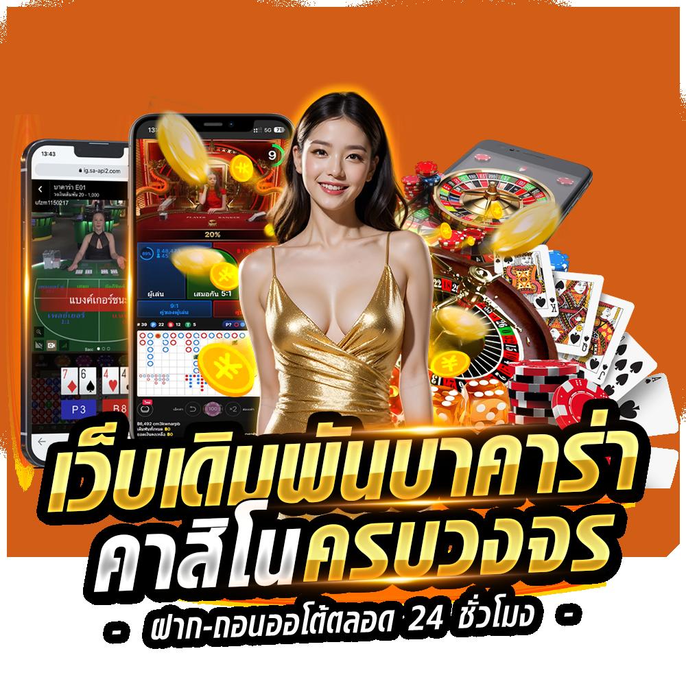 พนันบอลสดๆ เว็บอันดับหนึ่ง ครบทุกแมตช์ ระบบทันสมัย