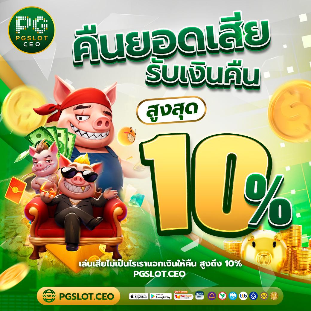 พนันออนไลน์ pg ม่วง เว็บตรง รวมเกมใหม่ล่าสุด 2024