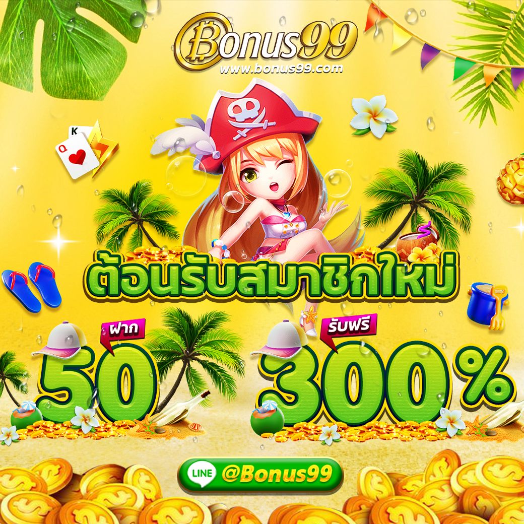 พีเอโอเค คาสิโนออนไลน์ อันดับหนึ่งในไทย สมัครง่าย รับโปรโมชั่นสุดคุ้ม