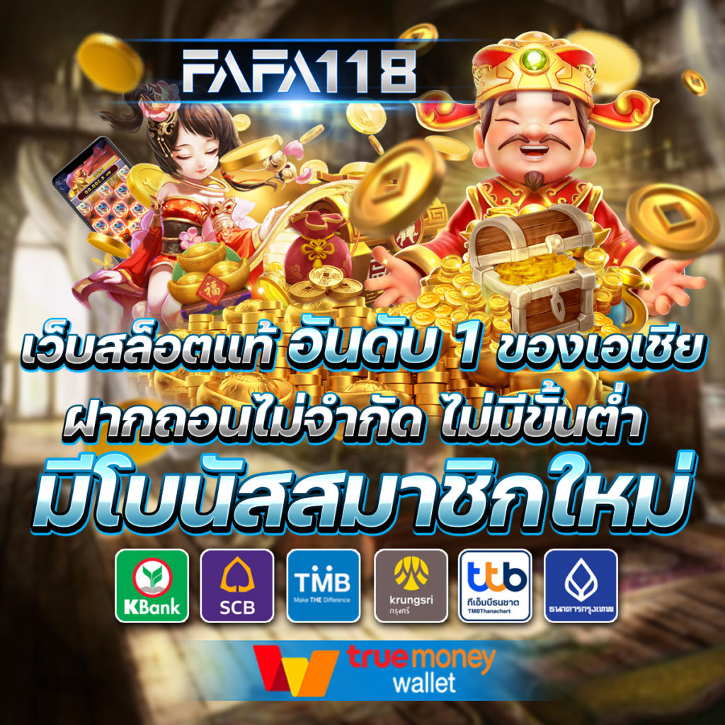 ฟังผลบอล คาสิโนออนไลน์ครบครัน เดิมพันสุดมันส์ ทำกำไรง่ายล่าสุด