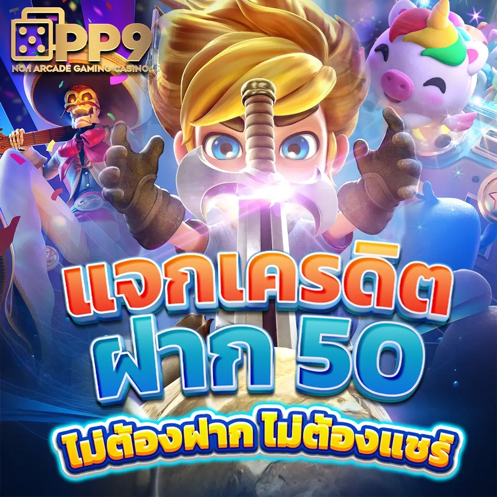 ฟุตบอลวันนี รวมเกมออนไลน์ เล่นง่าย จ่ายเต็ม โปรโมชั่นสุดพิเศษ