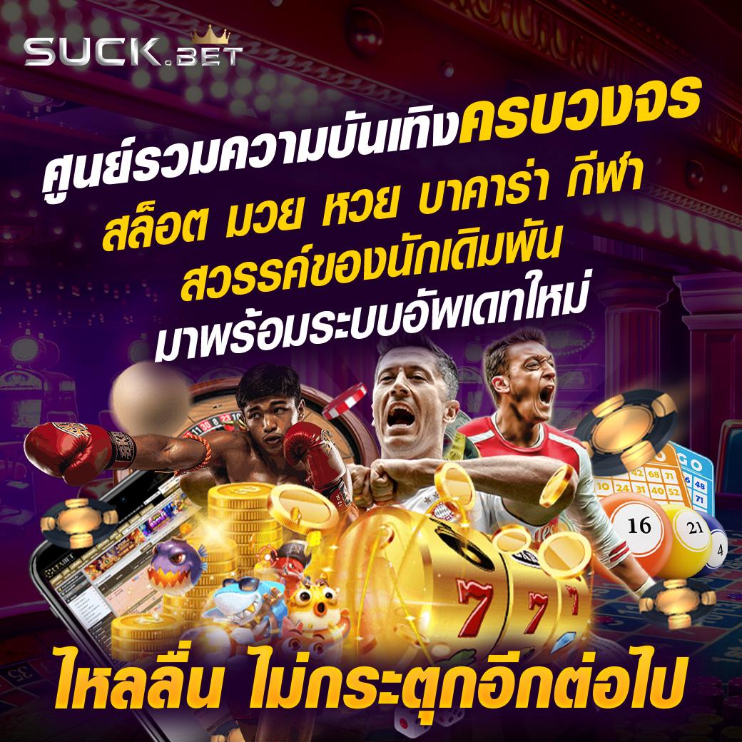 ฟันนี่888 ศูนย์รวมเกมสุดฮิต เล่นง่าย จ่ายจริง แทงบอลออนไลน์