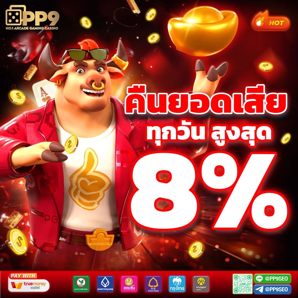 ฟรีสปิน Coin Master ยิ่งเล่น ยิ่งรวย แจกโบนัสสุดพิเศษ 2024