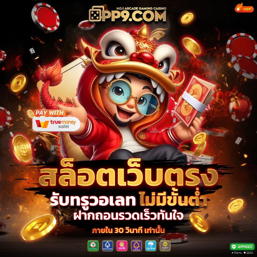 มาจอง 2 ทดลองเล่น เว็บเดิมพันคาสิโนออนไลน์ยอดนิยมในไทย