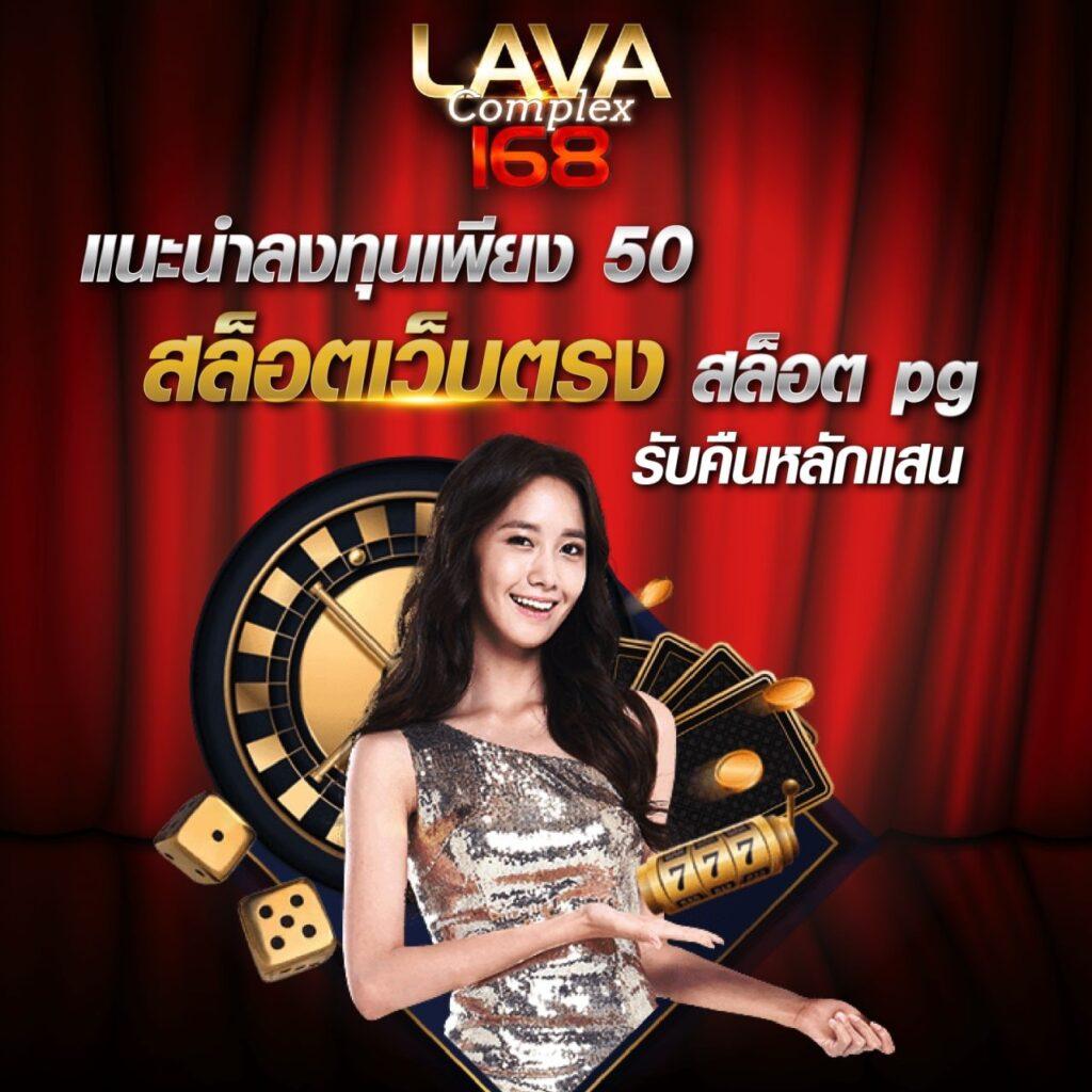 ยืนยันเบอร์ รับเครดิตฟรี 50 เล่นง่ายได้เงินจริง ไม่ผ่านเอเย่นต์