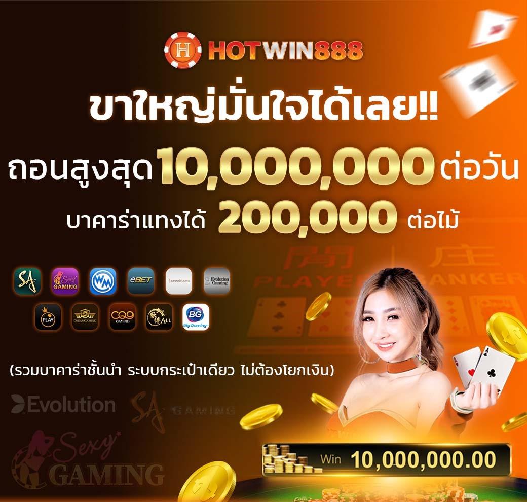 ยูฟ่า888 เว็บเกมพนันออนไลน์ยอดนิยม ครบทุกความสนุกและความปลอดภัย
