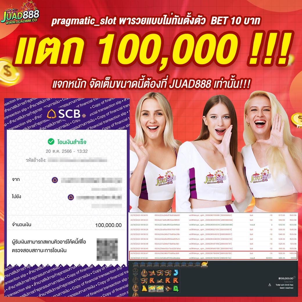 ยูฟ่าดราก้อน คาสิโนอันดับหนึ่ง เล่นง่าย ได้เงินจริง 2024