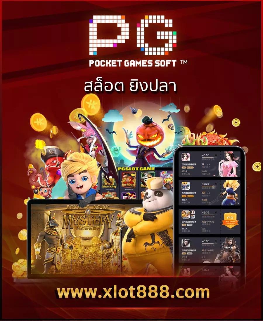 ยูฟ่าสล็อต369 เว็บใหญ่สล็อตจ่ายจริง ฝาก-ถอนง่าย จบในเว็บเดียว