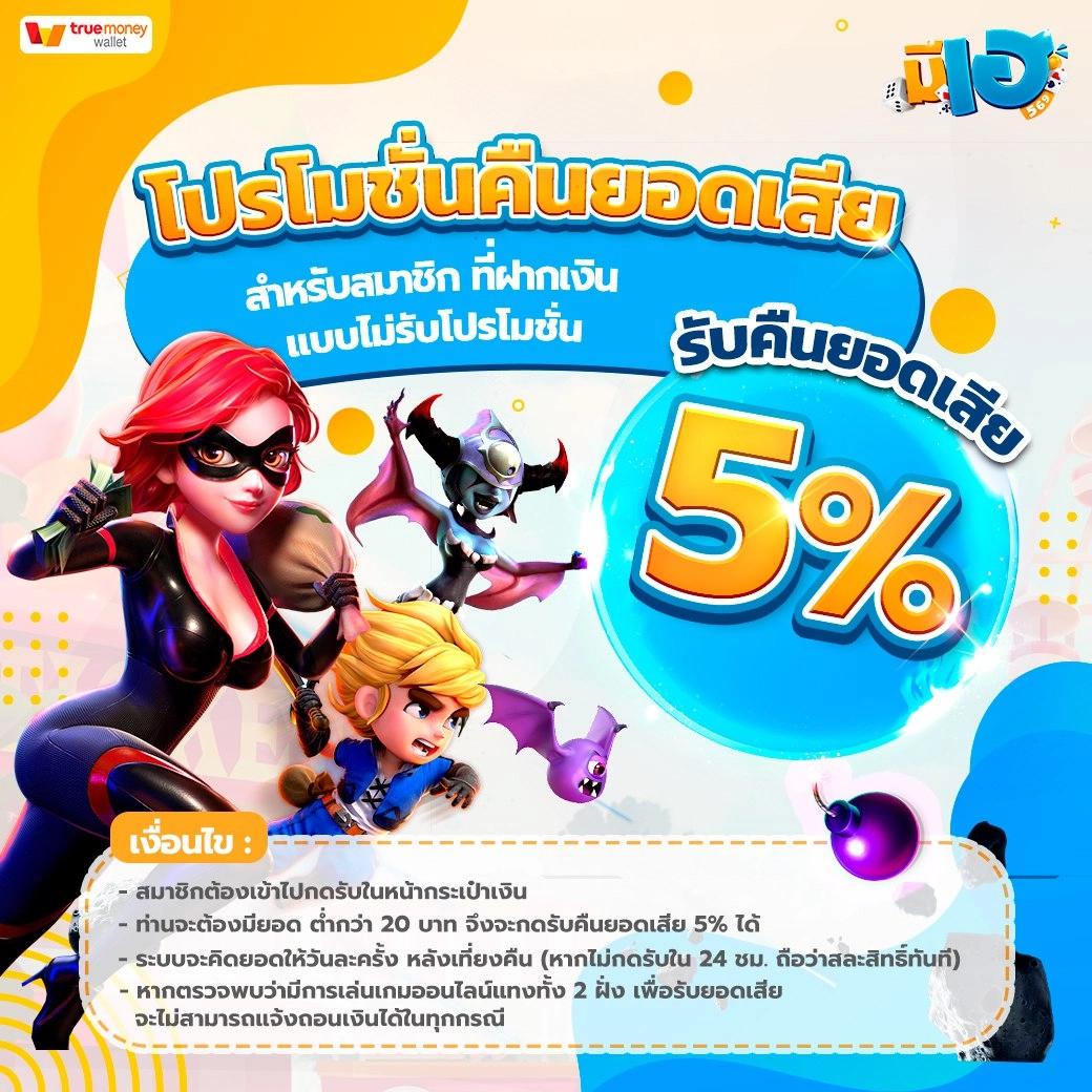 ยูฟ่าเบท777 ค่ายเกมดัง บริการครบวงจร เล่นง่าย จ่ายเต็ม