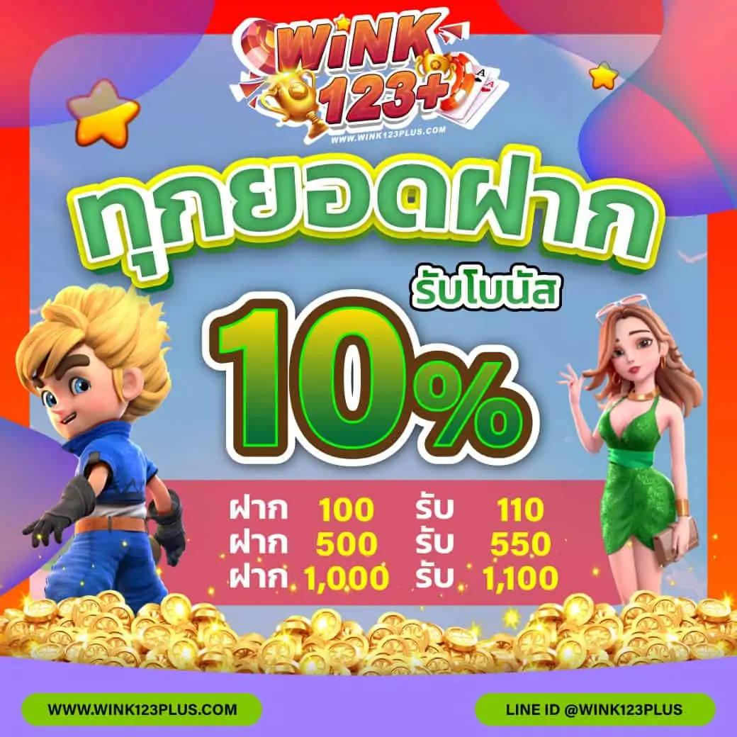 ยูฟ่าเบท888 คาสิโนออนไลน์อันดับหนึ่ง เติมเงินไว พร้อมโปรโมชั่นสุดคุ้ม