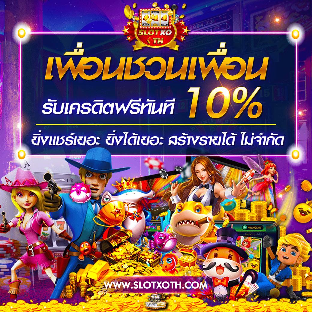 ยูฟ่าเบทเว็บตรง ศูนย์รวมเกมคาสิโนออนไลน์อันดับ 1 เล่นง่ายจ่ายจริง