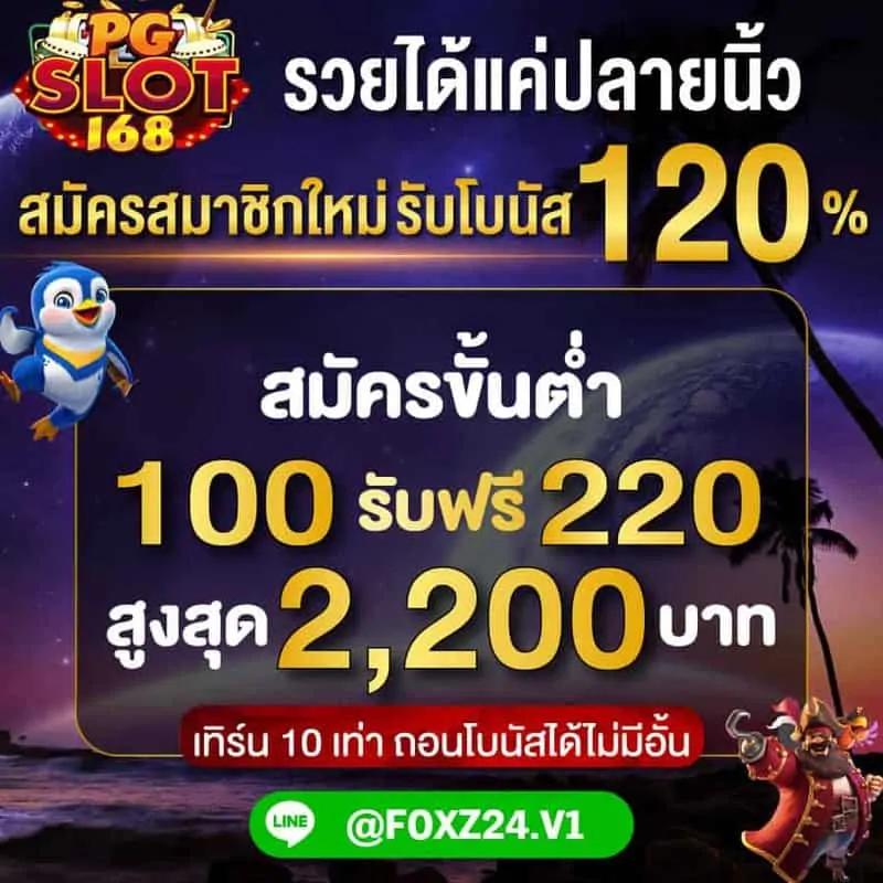รับสปิน คาสิโนสุดฮิต แจกโบนัสไม่มีอั้น 2024