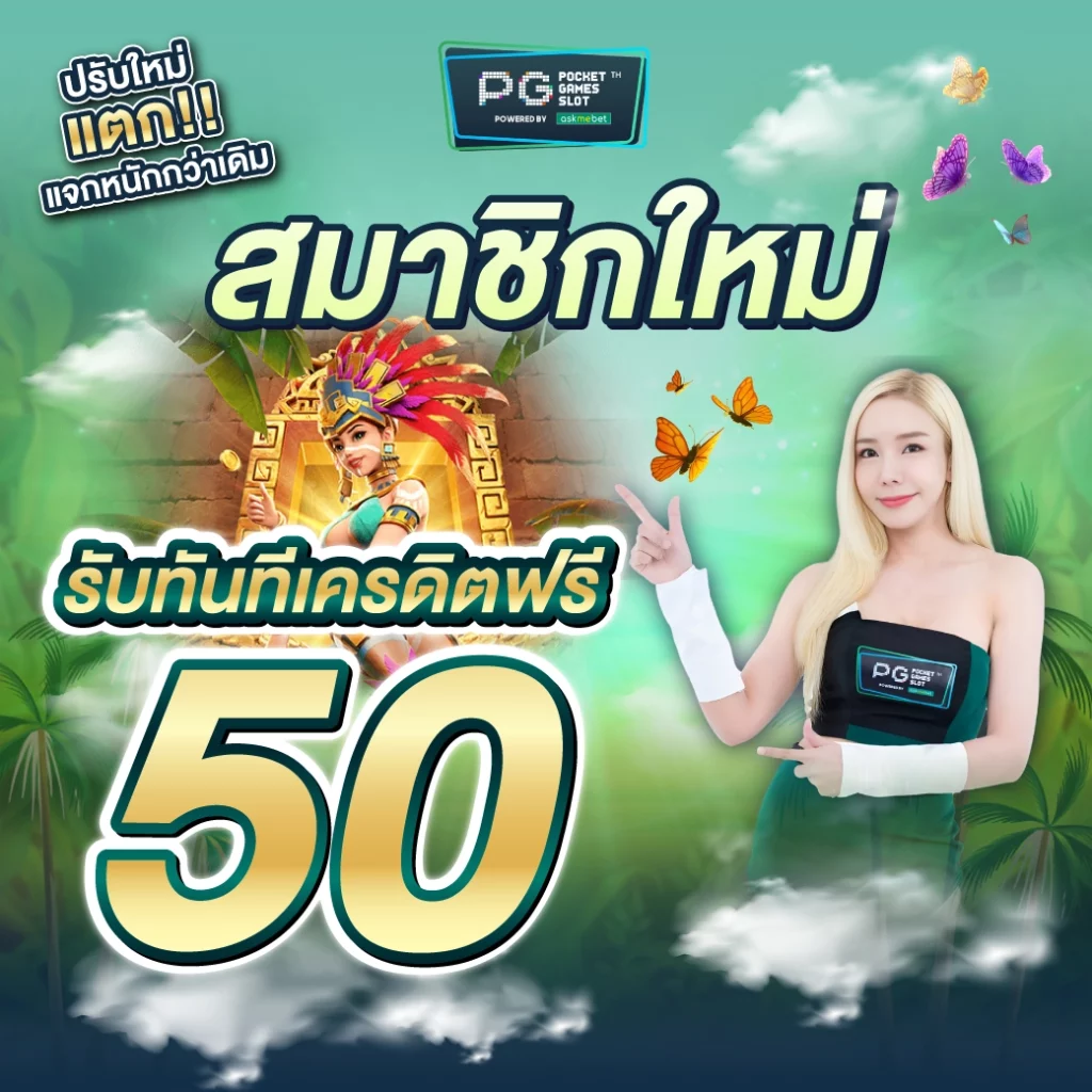 ราคาบอลภาษาไทย เว็บแทงบอลออนไลน์ คุณภาพสูงที่สุดในไทย