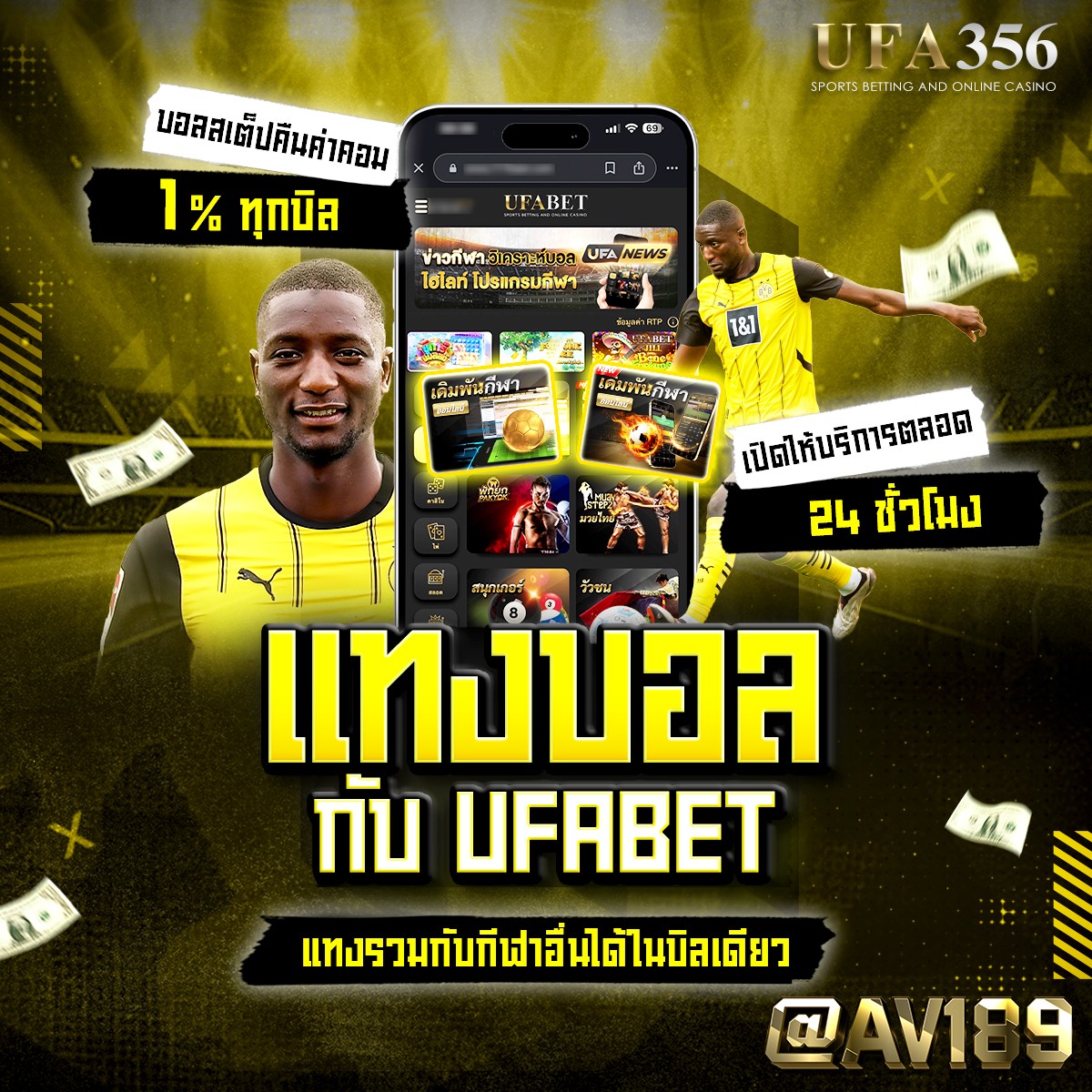 ราคาบอลวันนี้ ทีเด็ด วิเคราะห์ รับเดิมพันเต็มที่ทุกวัน