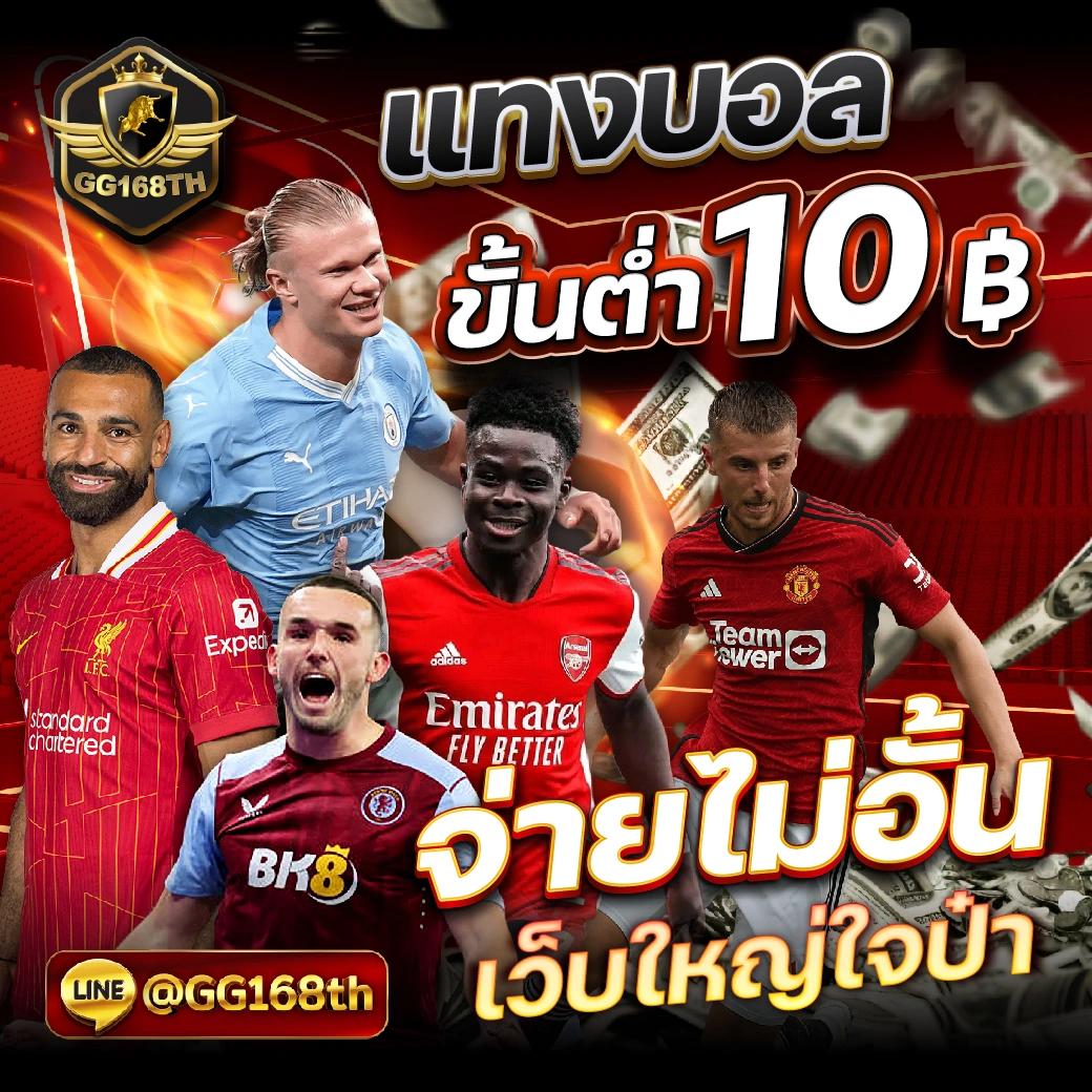 ราคาฟุตบอล คาสิโนออนไลน์ แทงบอลออนไลน์ครบวงจร มาตรฐานระดับสากล