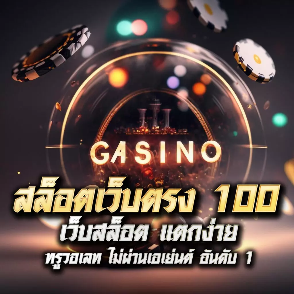 ราคาฟุตบอลคืนนี้ แหล่งเดิมพันที่เชื่อถือได้ที่สุดในไทย