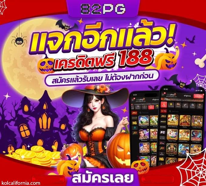 ราชา999 เกมคาสิโนออนไลน์อันดับหนึ่งในไทย พร้อมโบนัสสุดคุ้ม
