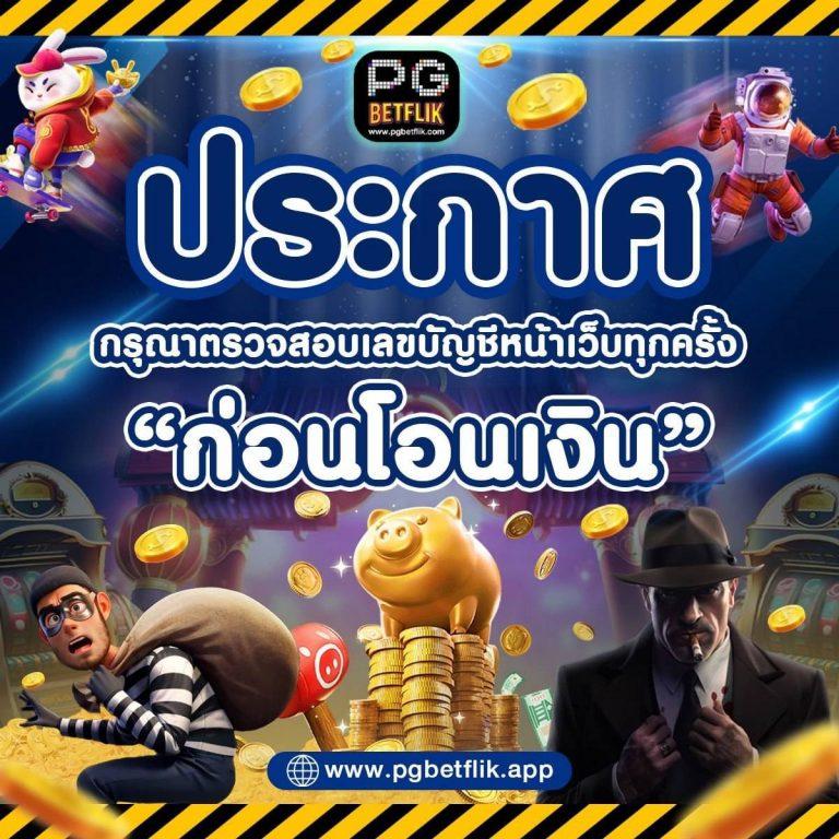 ราชา99 สล็อต เกมใหม่มาแรง แตกง่าย จ่ายเต็ม ในไทย