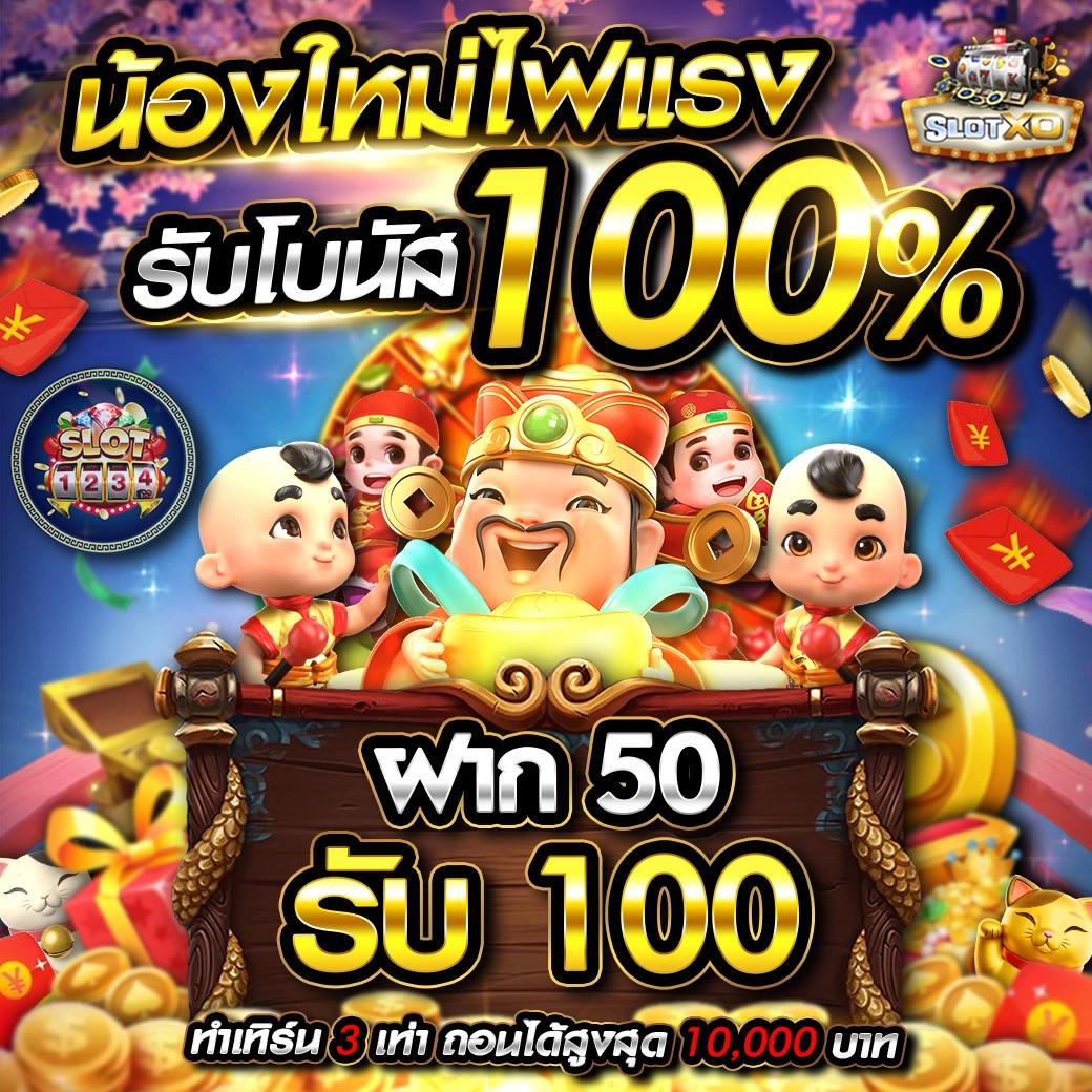 ราชา99 เว็บเดิมพันออนไลน์หลากหลายเกม มั่นใจได้ทุกความสนุก