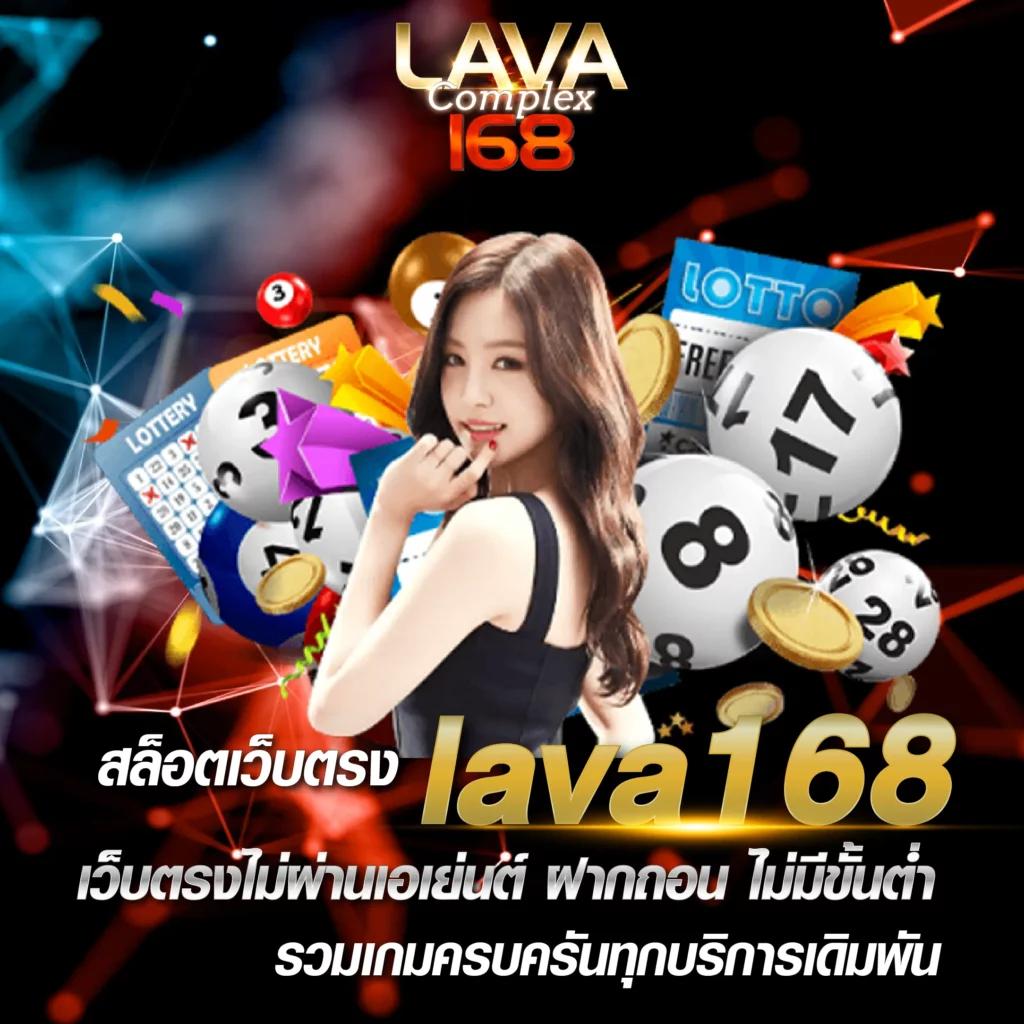 ราชา Lotto แหล่งรวมเกมลุ้นโชคอันดับ 1 ฝาก-ถอนง่ายปลอดภัย