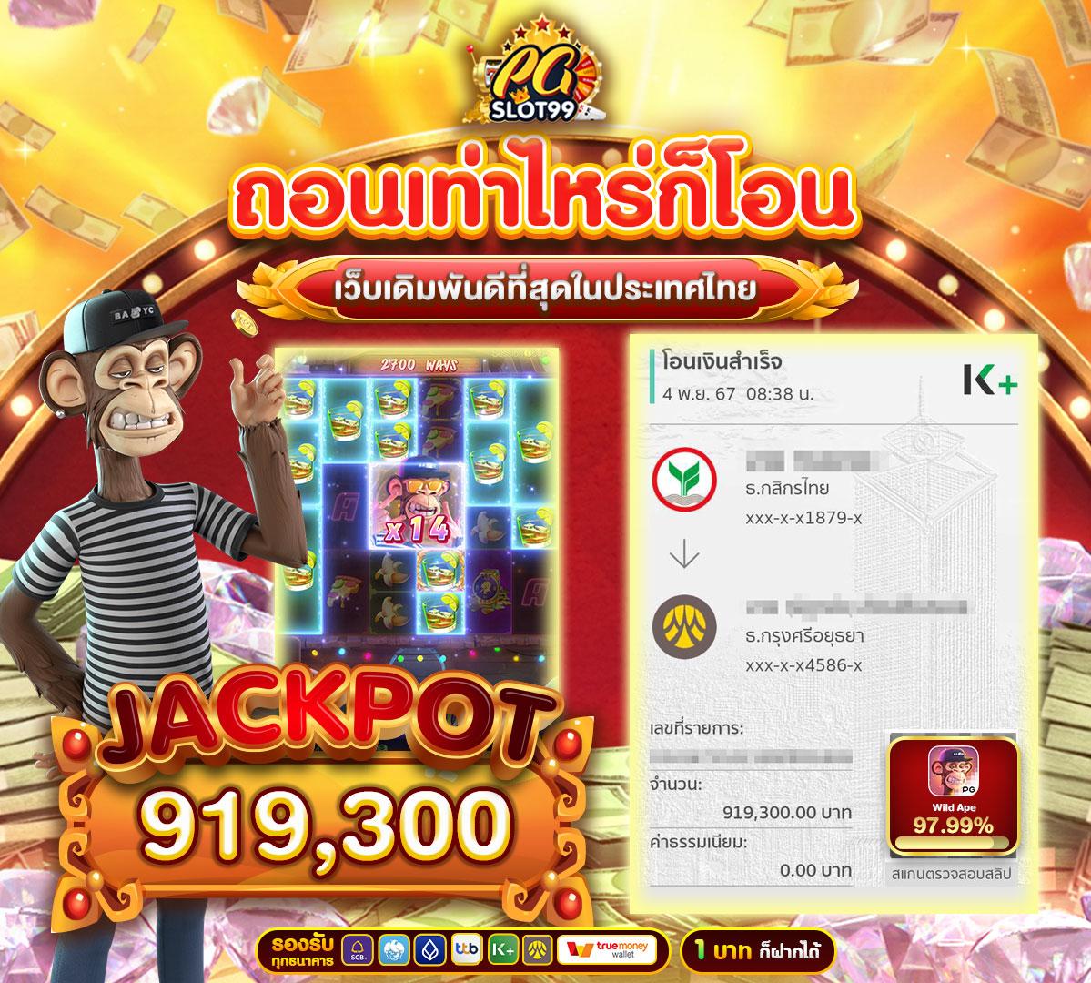ราหู 888 สล็อต เว็บตรงแตกง่าย พร้อมโปรโมชั่นสุดคุ้ม