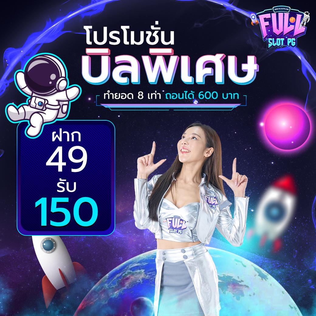 รีแลค คาสิโนแห่งความบันเทิงที่มั่นคง เล่นง่าย จ่ายเต็มไม่มีอั้น