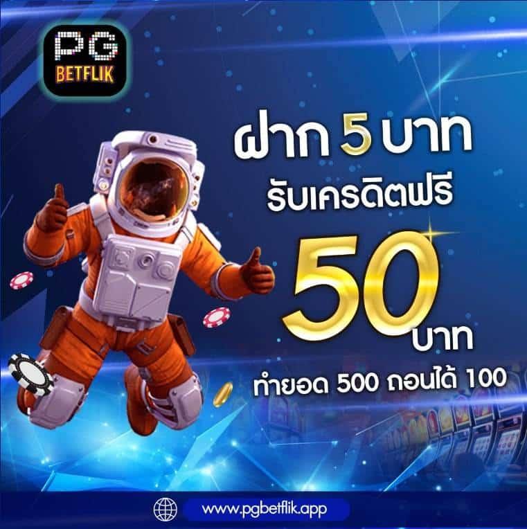 ลงทุนง่าย สล็อตฝาก 15 รับ 100 กับทรูวอเลท โจ๊กเกอร์ slotxo