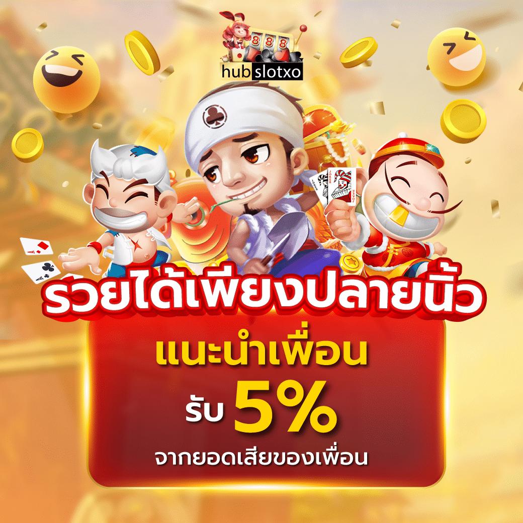 ลงทุนง่ายกับ ผลบอลสดโกล รวมเกมคาสิโนสดและสล็อตสุดฮิตในไทย