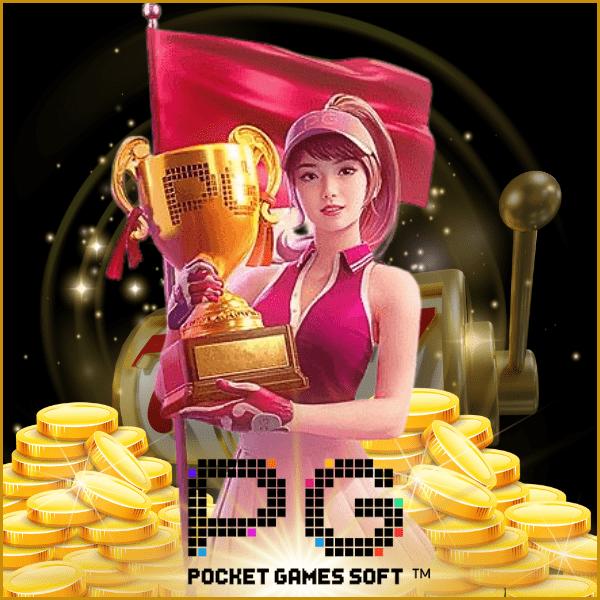 ลองเล่นสุดมันส์กับ Super PG Slot สล็อตแจ็คพอตแตกง่ายในไทย