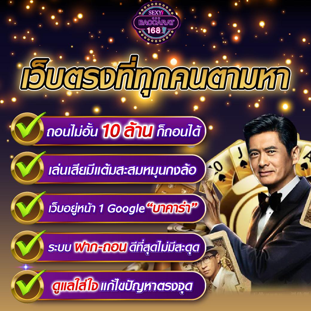วิ้ง777 เว็บคาสิโนออนไลน์อันดับหนึ่ง พร้อมโปรโมชั่นใหม่ล่าสุดในไทย