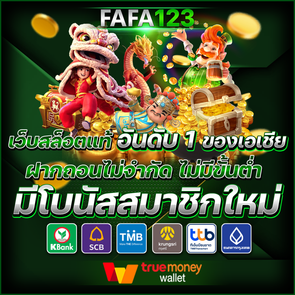 วิเคราะห์ฟุตบอลล่าสุดกับ วิเคราะห์บอลg เดิมพันง่าย จ่ายเร็วในไทย