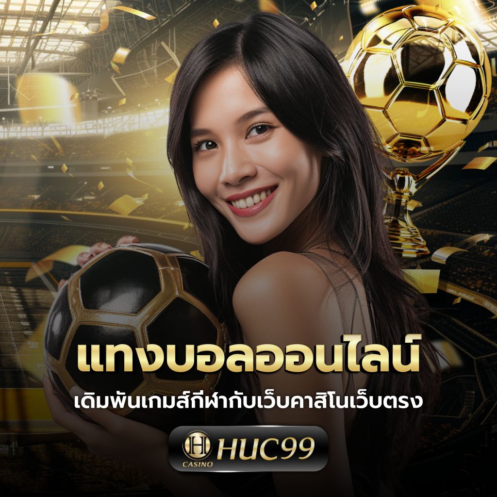 สูตรบา คาสิโนออนไลน์เว็บตรง เล่นง่าย จ่ายจริง อัปเดตใหม่ล่าสุด