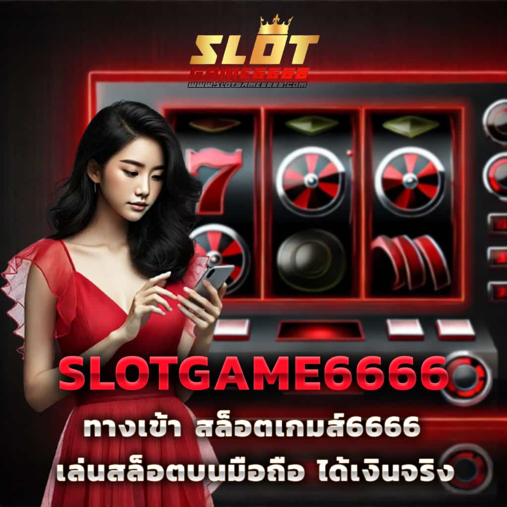 สูตรสล็อตเทคนิคใหม่ ฟรีทดลองเล่น เล่นง่ายไม่มีสะดุด