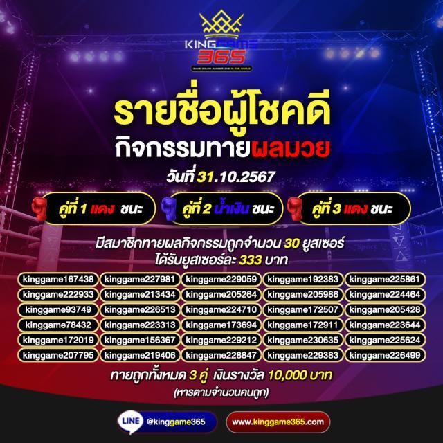 สนุกไปกับ Win88th เล่นง่าย จ่ายจริง ระบบมั่นคง 2024