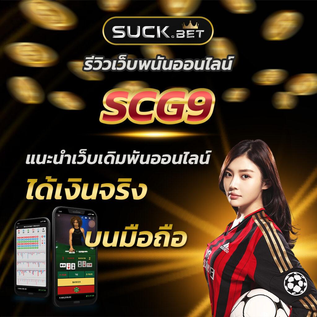 สปิน คาสิโนออนไลน์ครบวงจร จับจังหวะทำเงินง่ายที่สุดในไทย