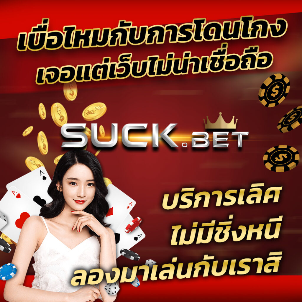 สปริงฟรี คาสิโนออนไลน์ครบวงจร มาตรฐานใหม่แห่งการเดิมพัน