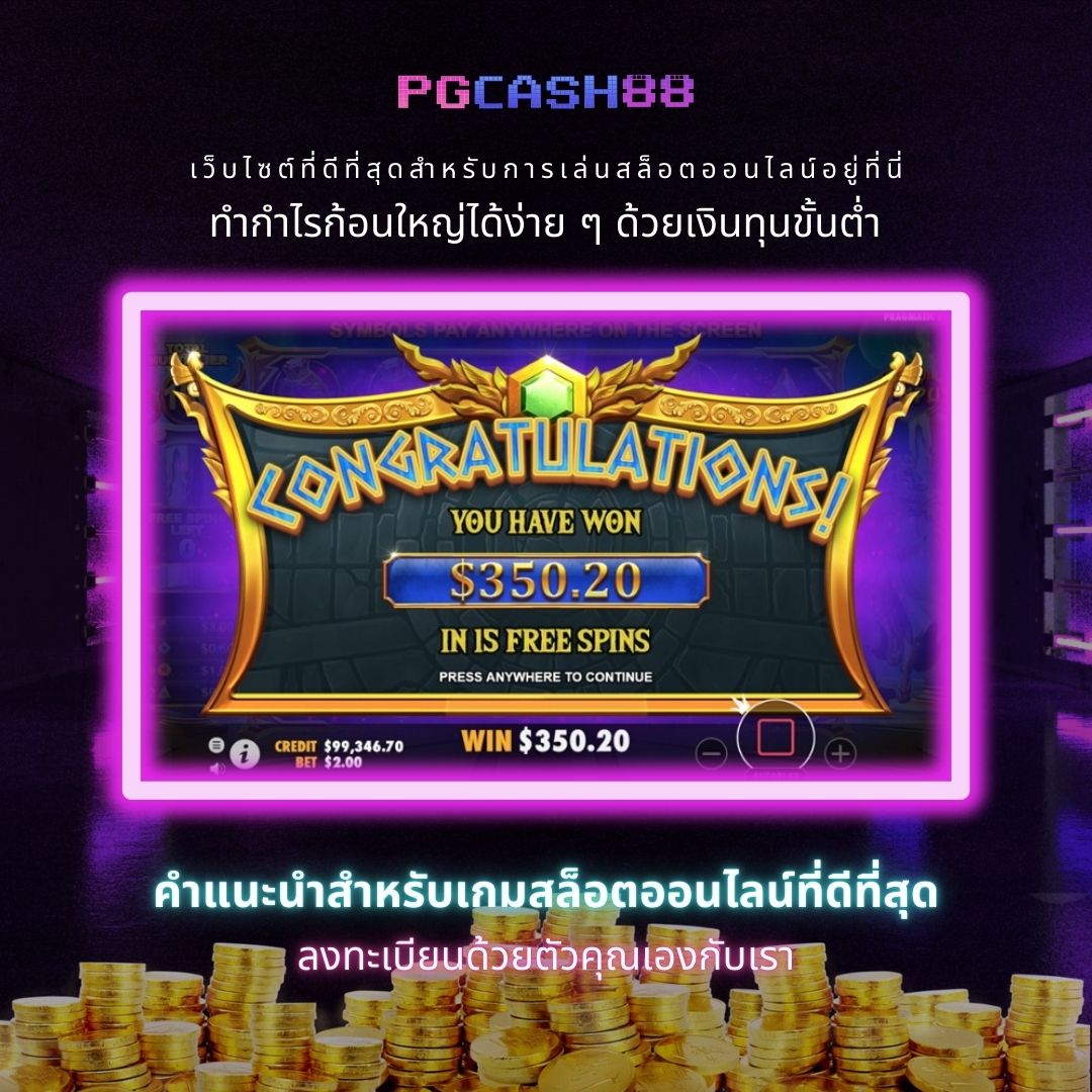 สมัคร PG7777 คาสิโน ออนไลน์ เว็บตรง ปลอดภัย เล่นง่าย จ่ายจริง